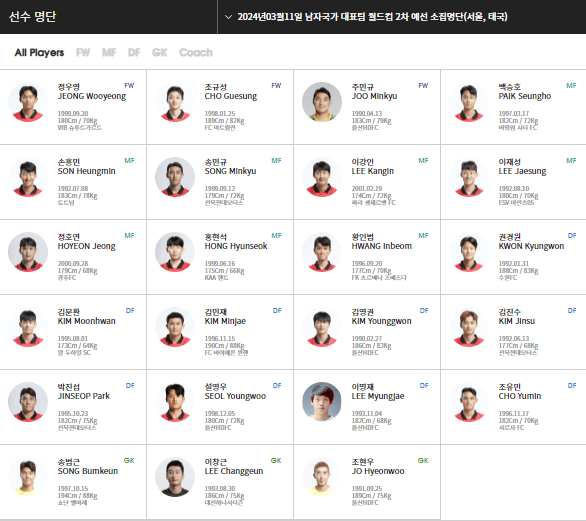 한국태국축구중계보러가기