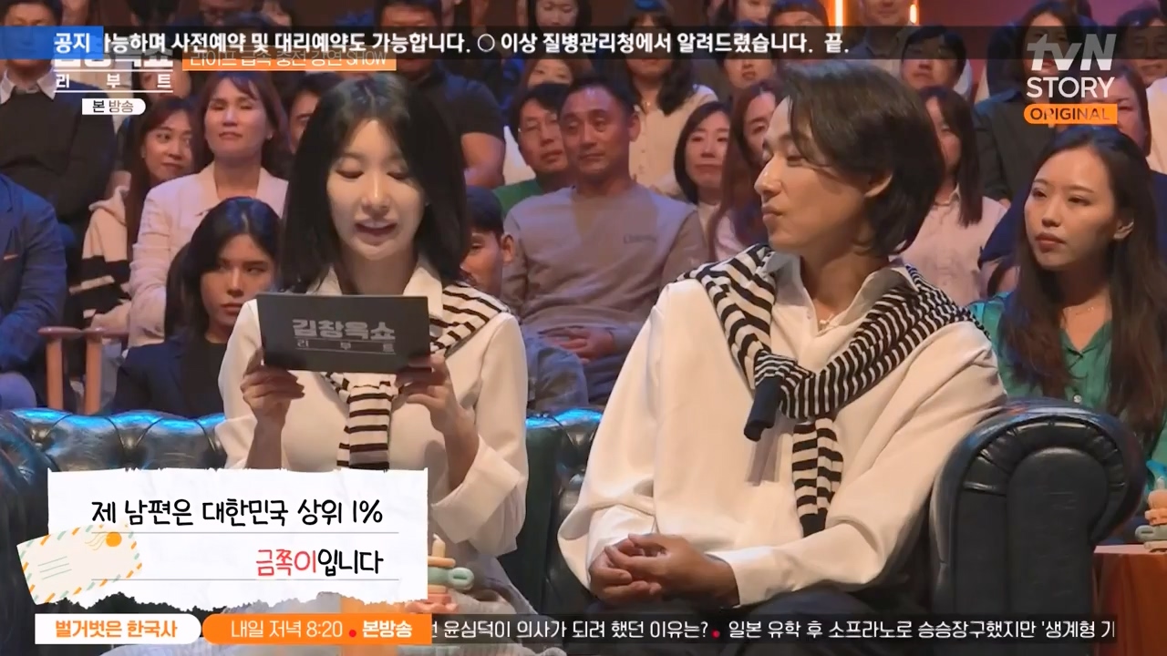 김창옥 쇼 리부트.E06.231032p-NEXT.mp4_20231118_183101.155.jpg
