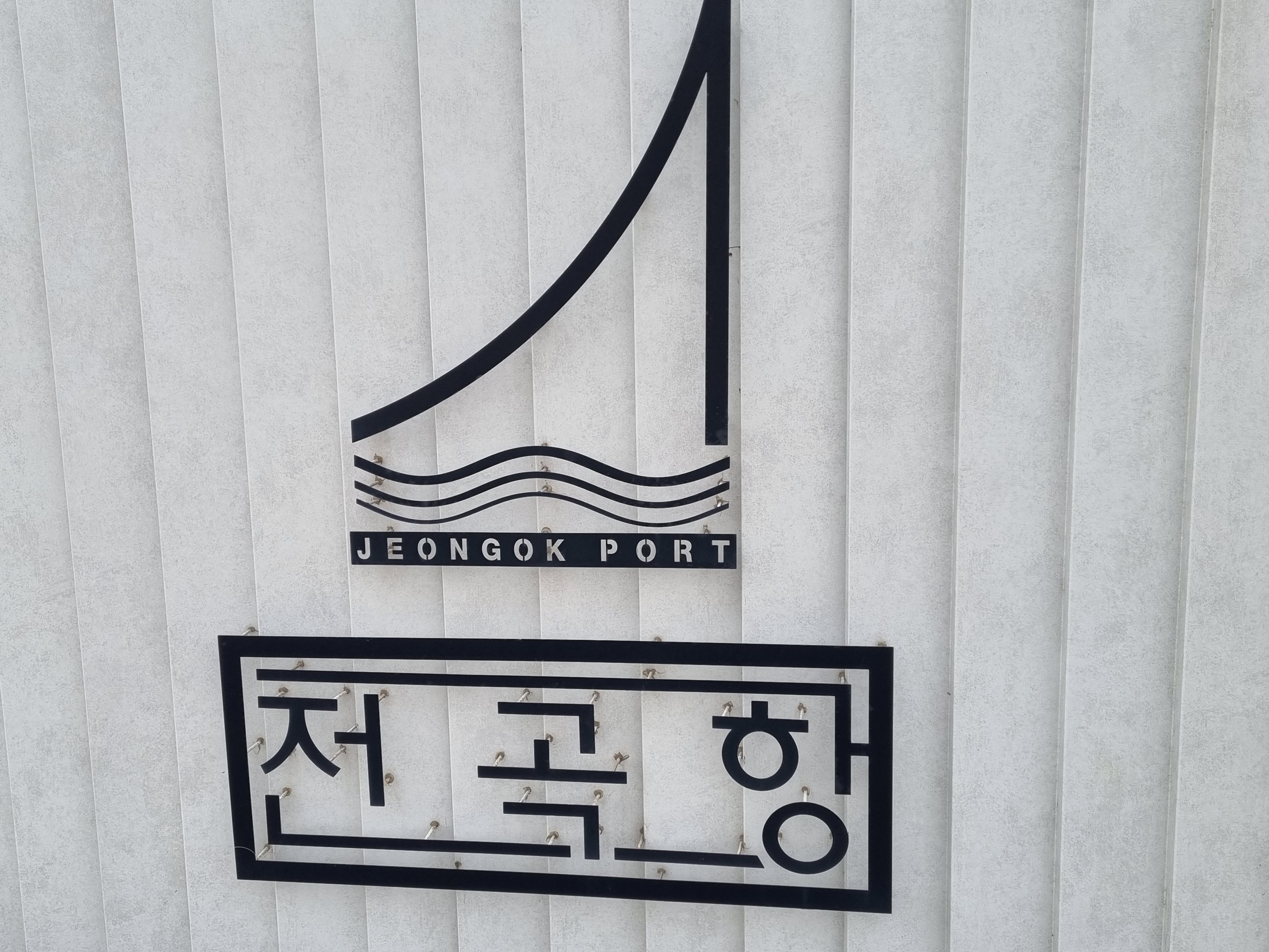 대남초등학교 이미지
