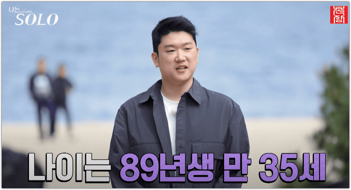 나는솔로 21기 영수 프로필 나이 직업 이상형 학력