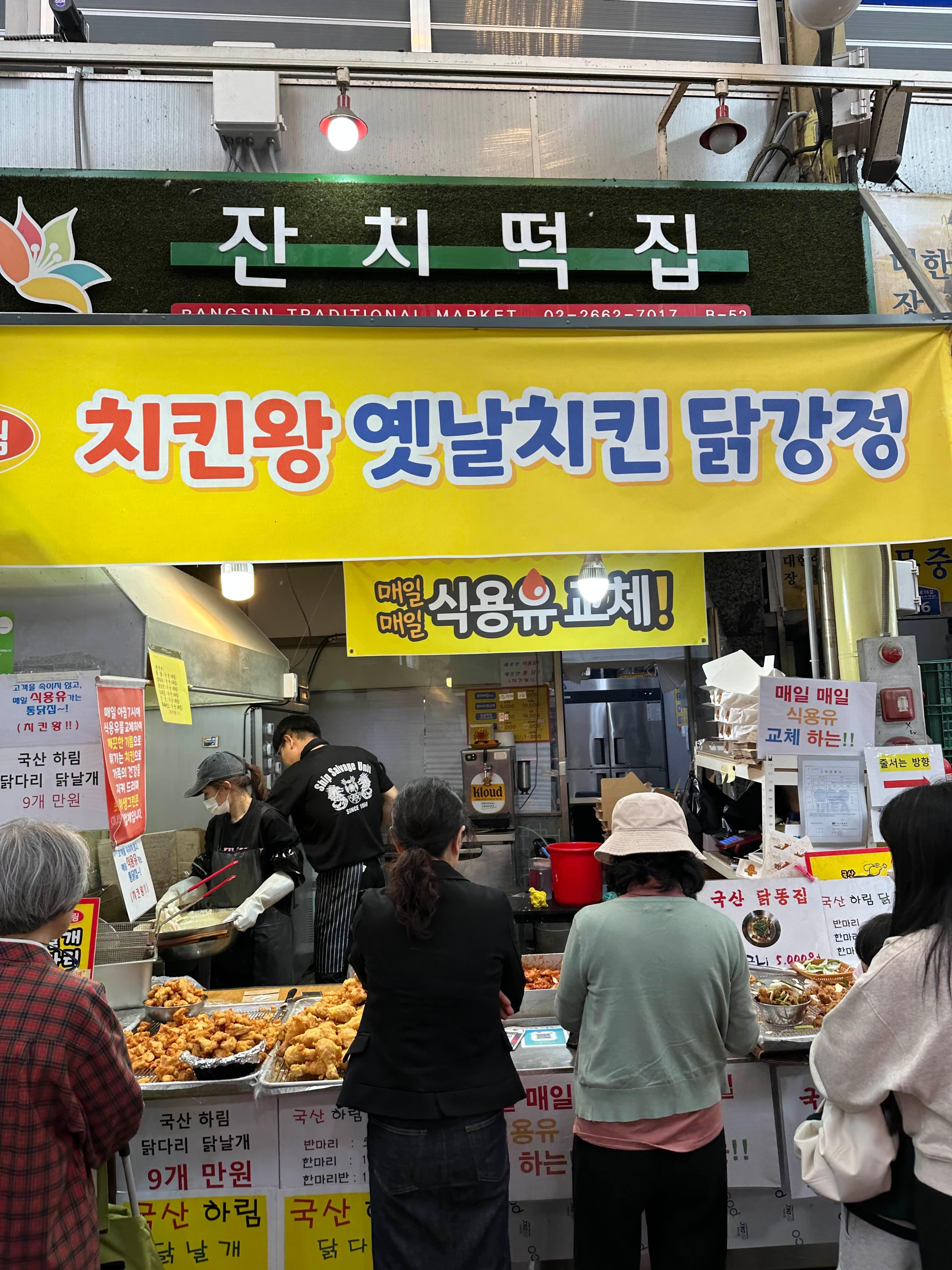 허브닭강정 사진 6