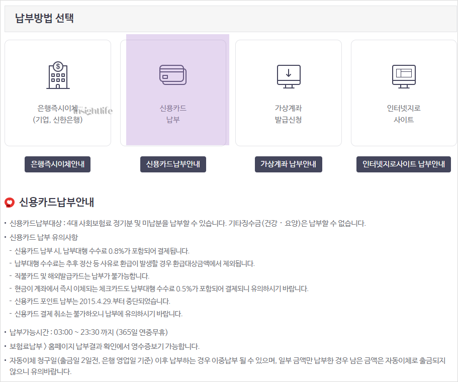 신용카드 납부