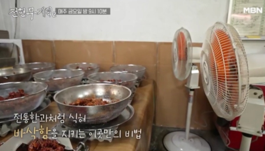 전현무계획2 인천 닭강정 맛집 대오통닭