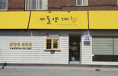 골목식당포차 대표 사진