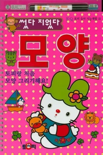 썻다 썼다 맞춤법 맞는표현 사용법_16