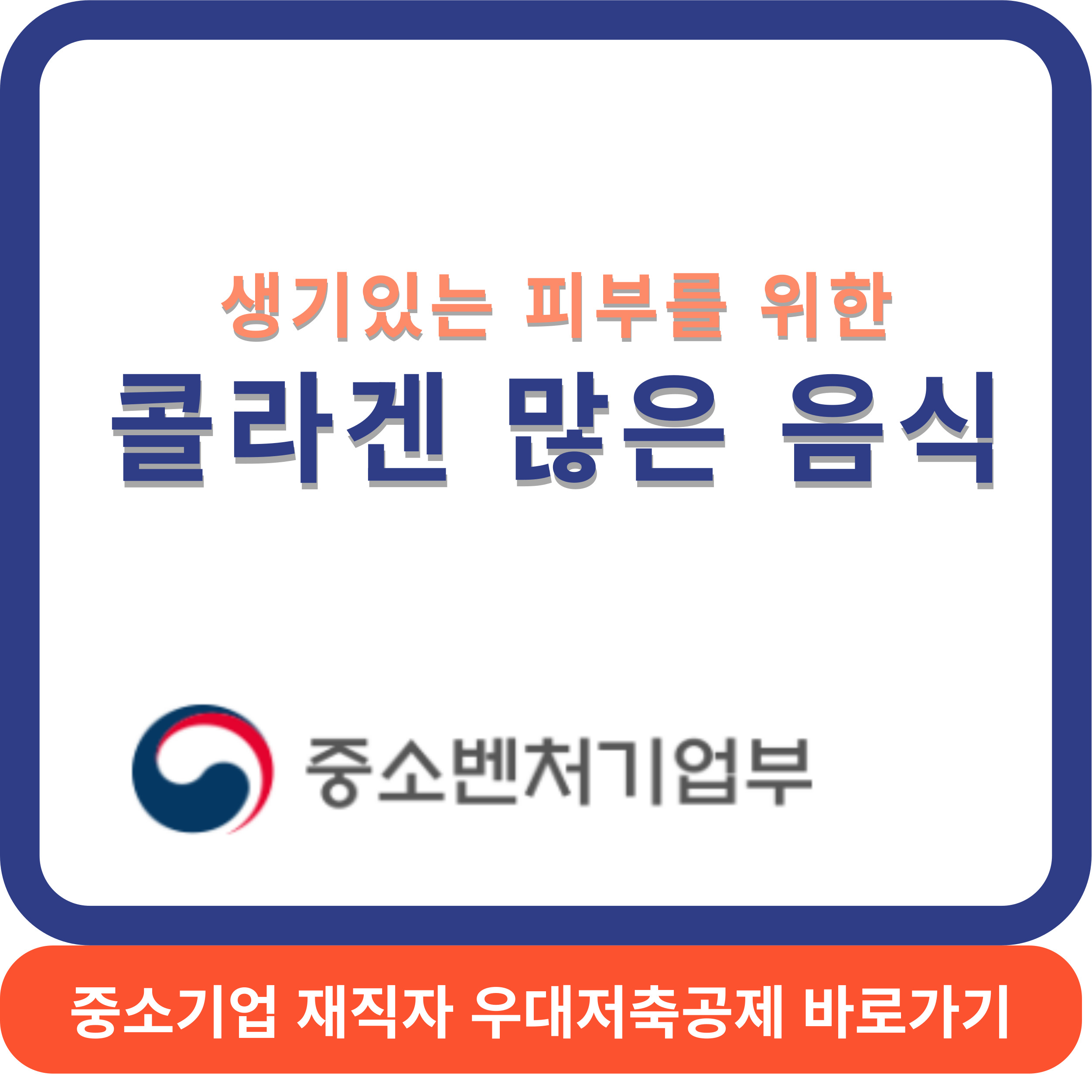 콜라겐많은음식 썸네일
