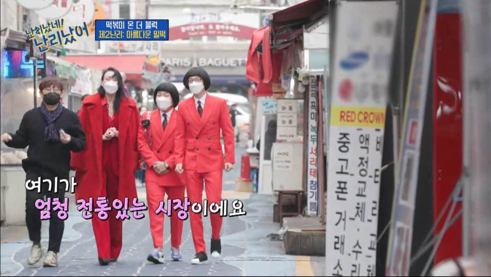  난리났네 난리났어 떡볶이 위치,정보