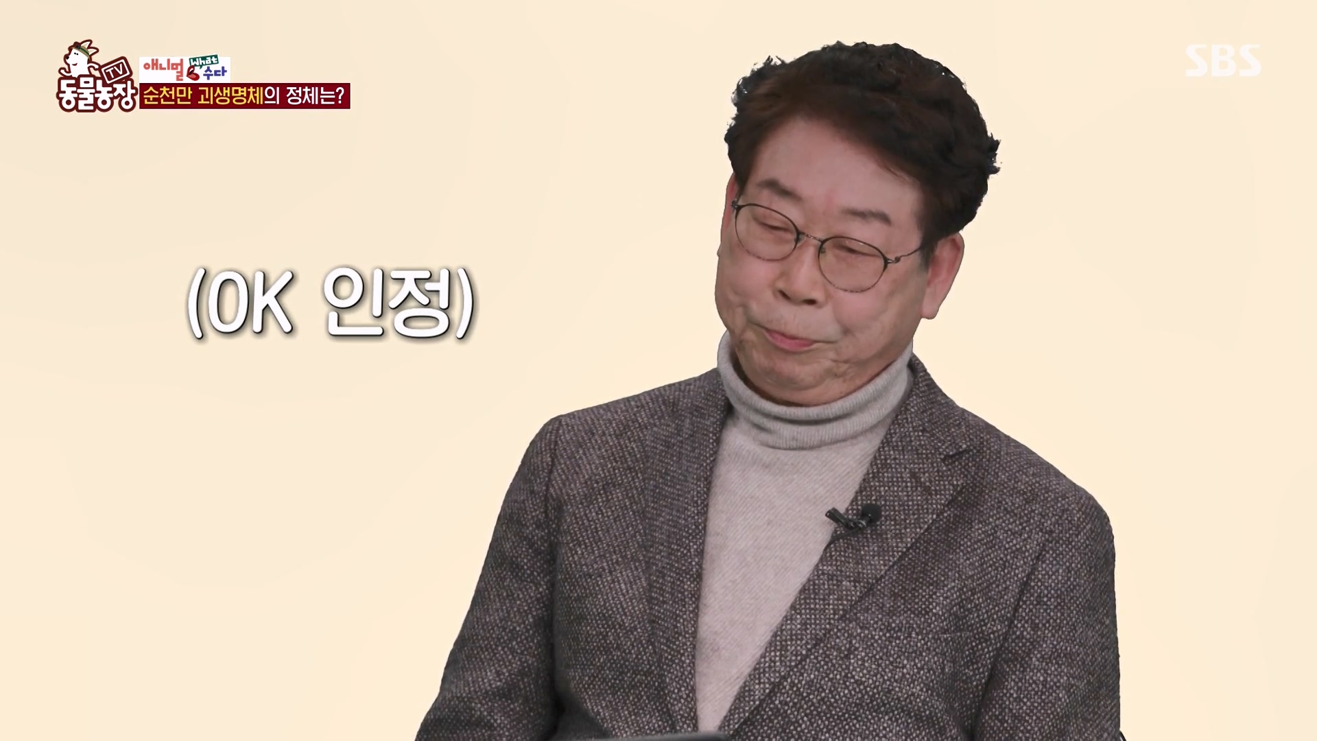 TV 동물농장.E1164.240324p-NEXT.mp4_20240324_170405.338.jpg