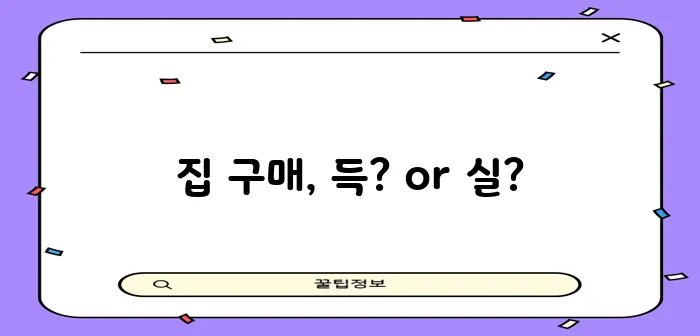 국민은행 청년전세자금대출 주택 구매 정보는 꼭 확인하세요!