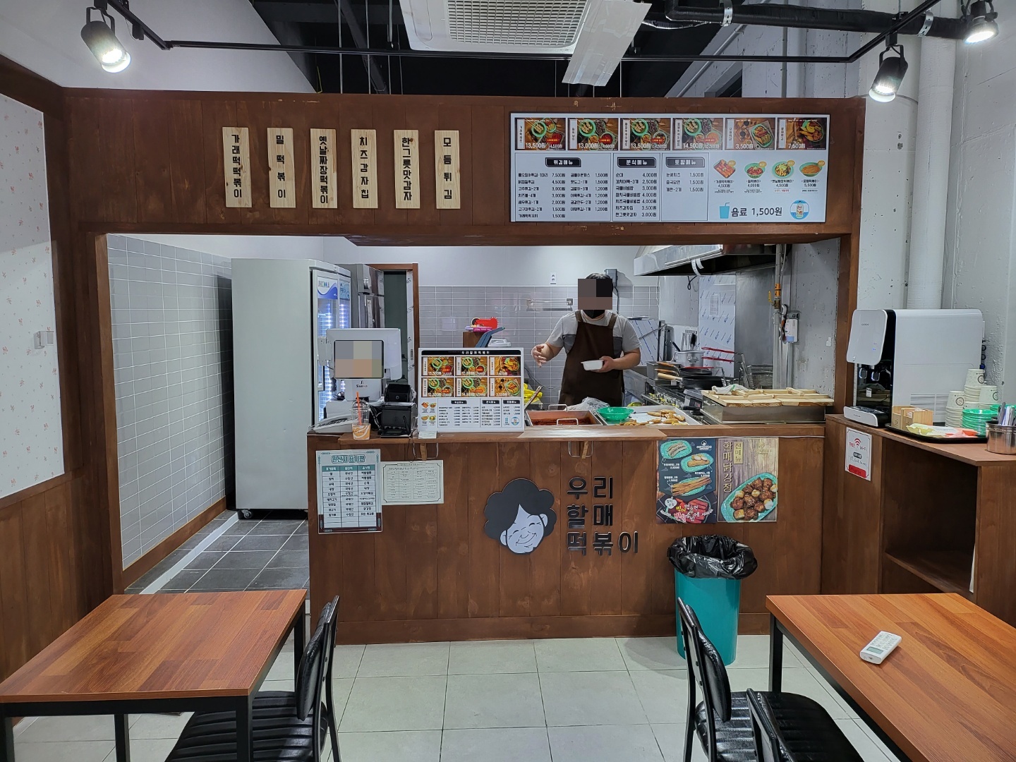 우리할매떡볶이 양산범어점 이미지