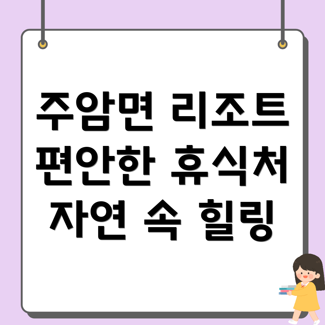 순천시 리조트 추천
