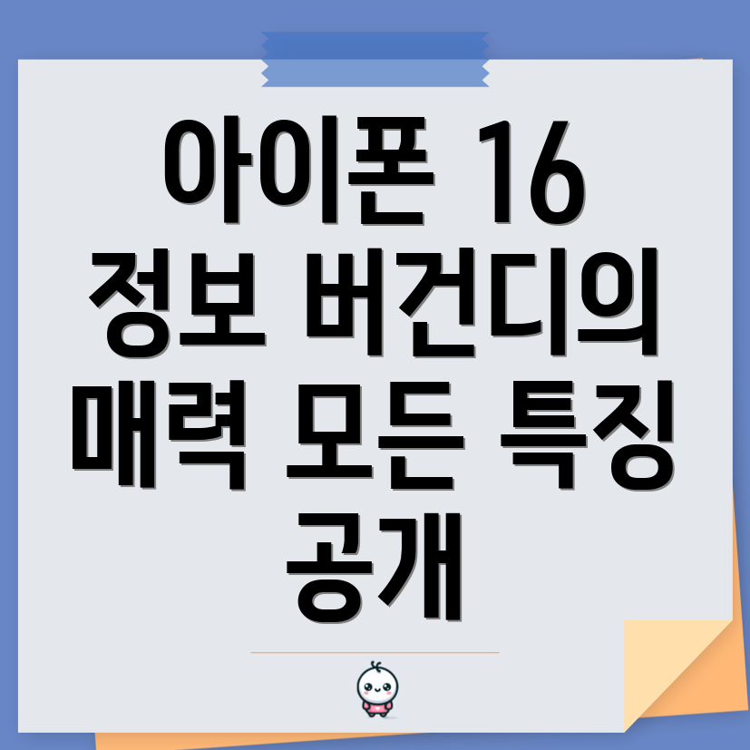 아이폰 16 버건디