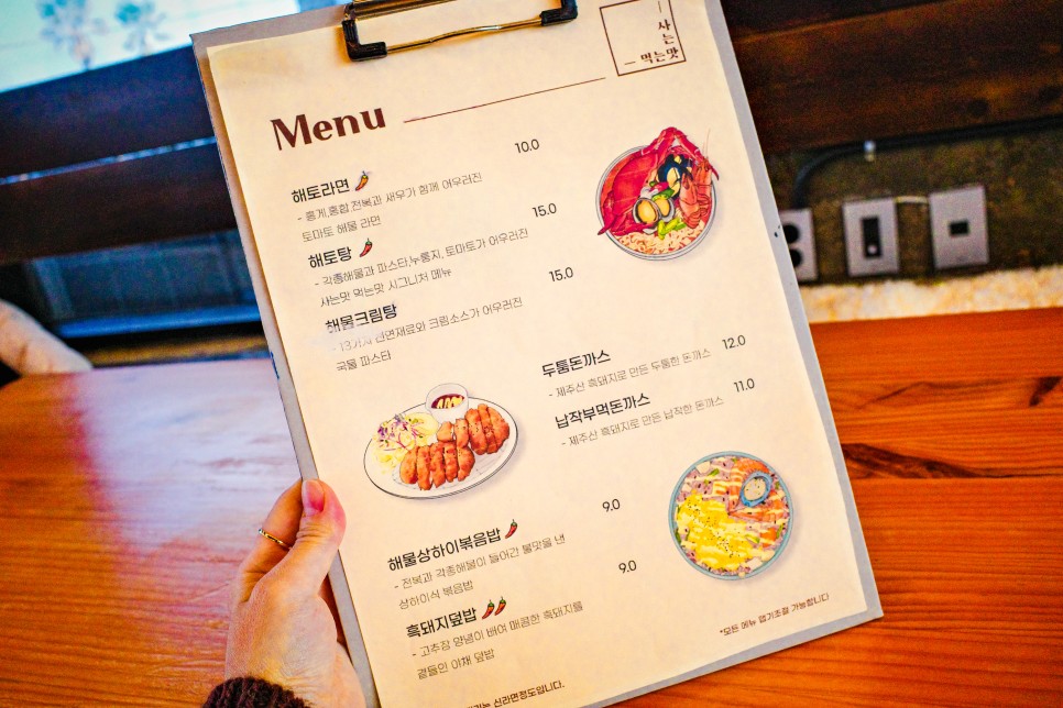 ~ 제주 애월 맛집, 사는맛먹는맛 (with 해토라면) 2021.10.22 제주도 여행 : Day 1. 김포공항 3