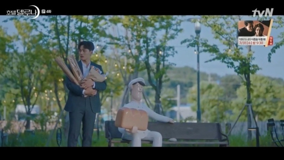  용인 어 로프 슬라이스 피스(a loaf slice piece) 대형 베이커리 카페 후기 / '호텔 델루나'에 나온 카페