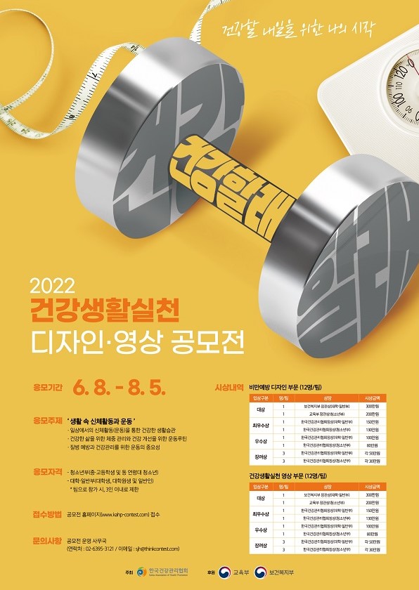 건강생활 이미지