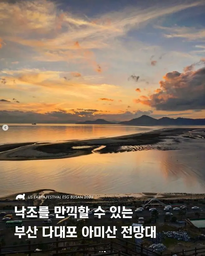 US EARTH FESTIVAL ESG BUSAN 2023 𝐁𝐔𝐒𝐀𝐍 𝐍𝐎𝐓𝐈𝐂𝐄