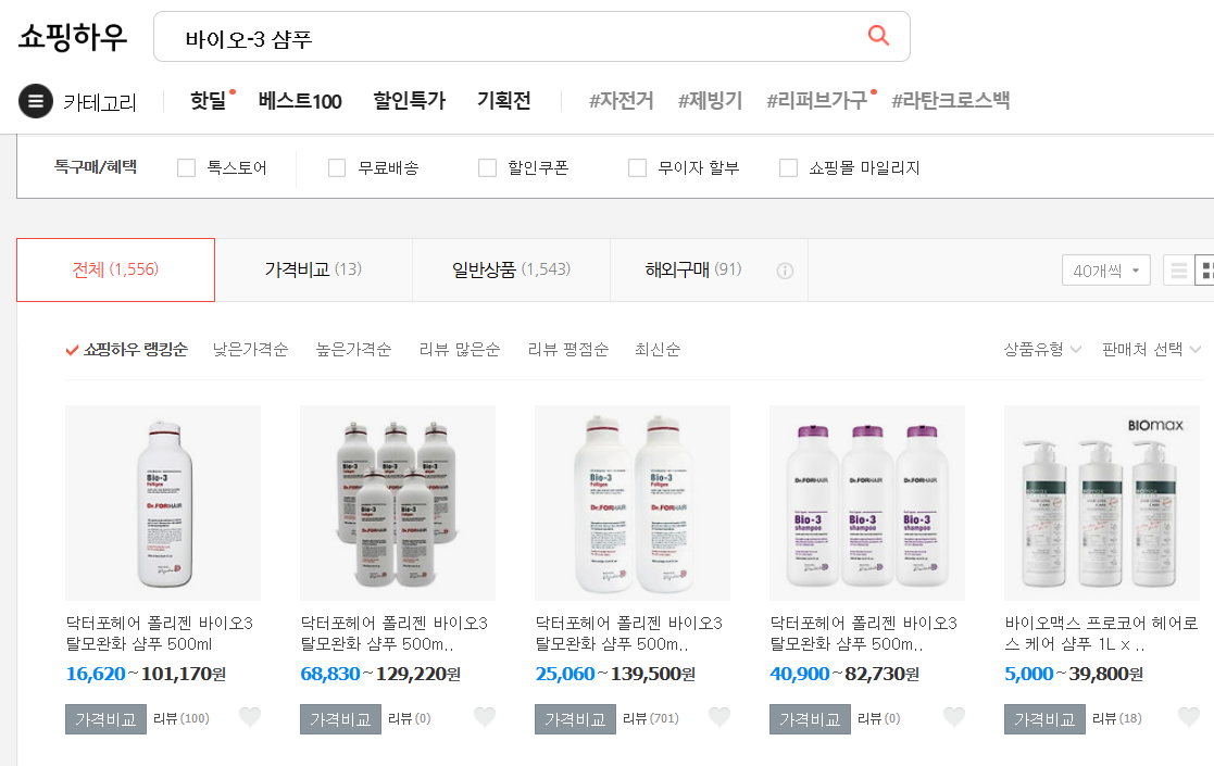 탈모샴푸