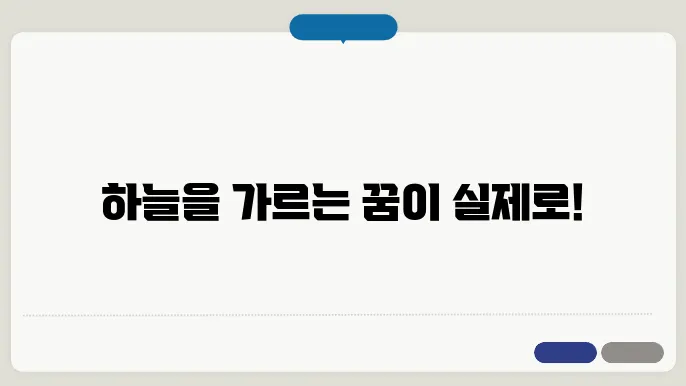 비행기의 역사