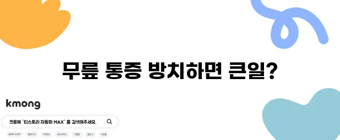 중년 이후 무릎 관절 통증 원인과 건강 지키는 법이 중요합니다