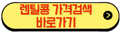 렌틸콩 가격검색 바로가기
