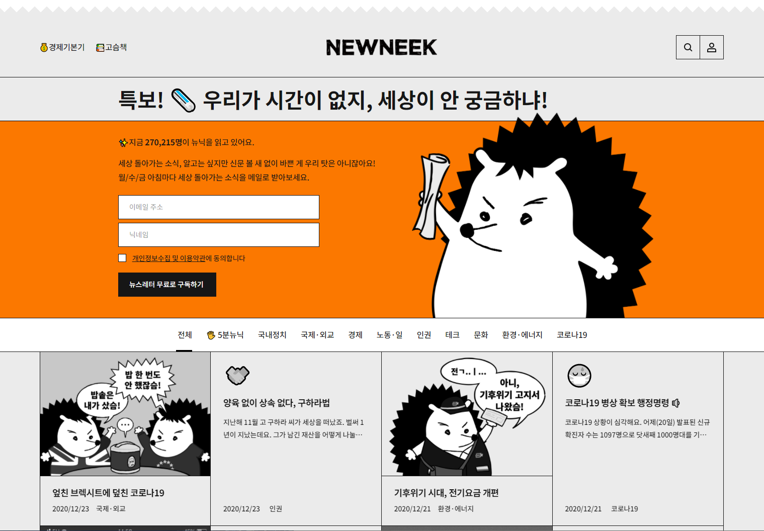  디자이너가 구독하는 뉴스레터 추천