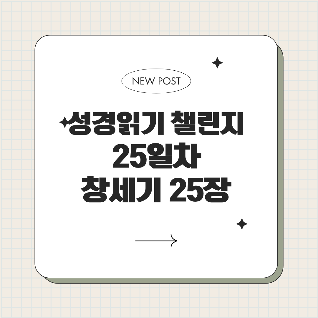 야곱과 에서