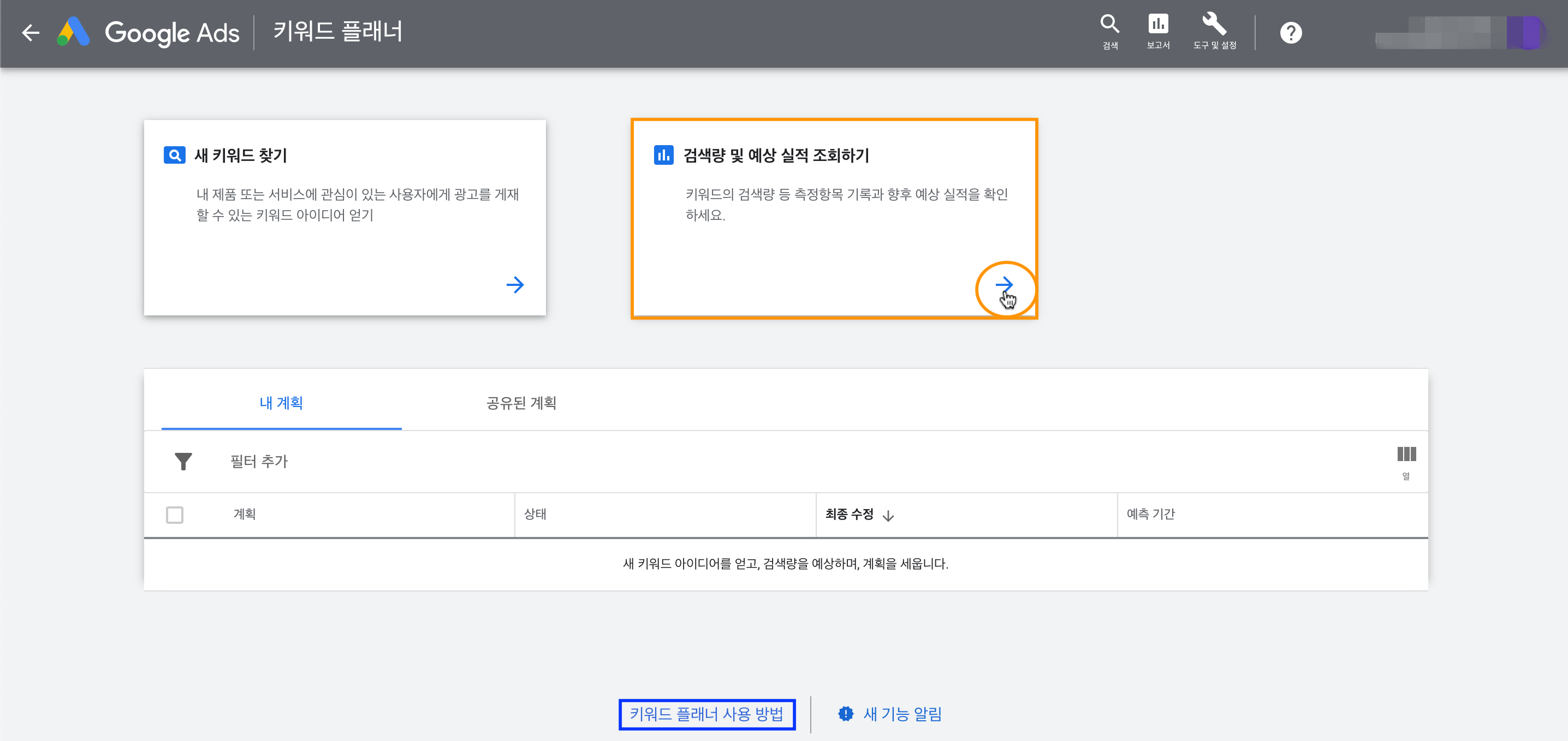 블로거를 위한 구글 애드워즈 키워드도구 사용법 - 미니스페이스 블로거를 위한 구글 애드워즈 키워드도구 사용법 - 미니스페이스