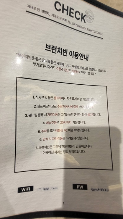 브런치빈메뉴판