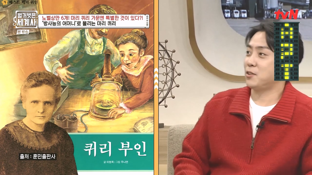 벌거벗은 세계사.E136.240131p-NEXT.mp4_20240728_162824.160.jpg