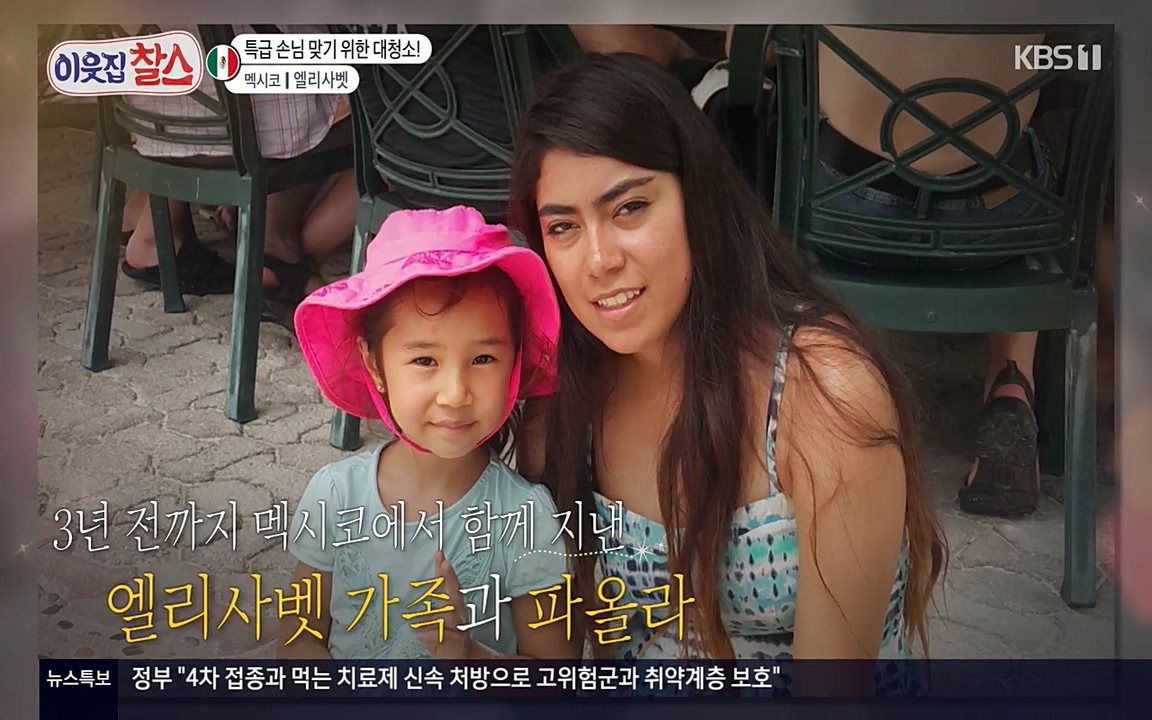 이웃집 찰스.E334.220420p-NEXT.mp4_20220420_183024.952.jpg