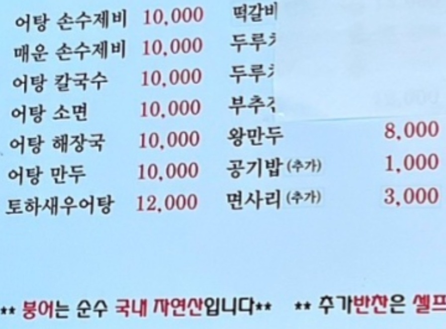 본가어탕 서라벌점 사진 3