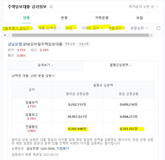 강남 내 40평대 아파트