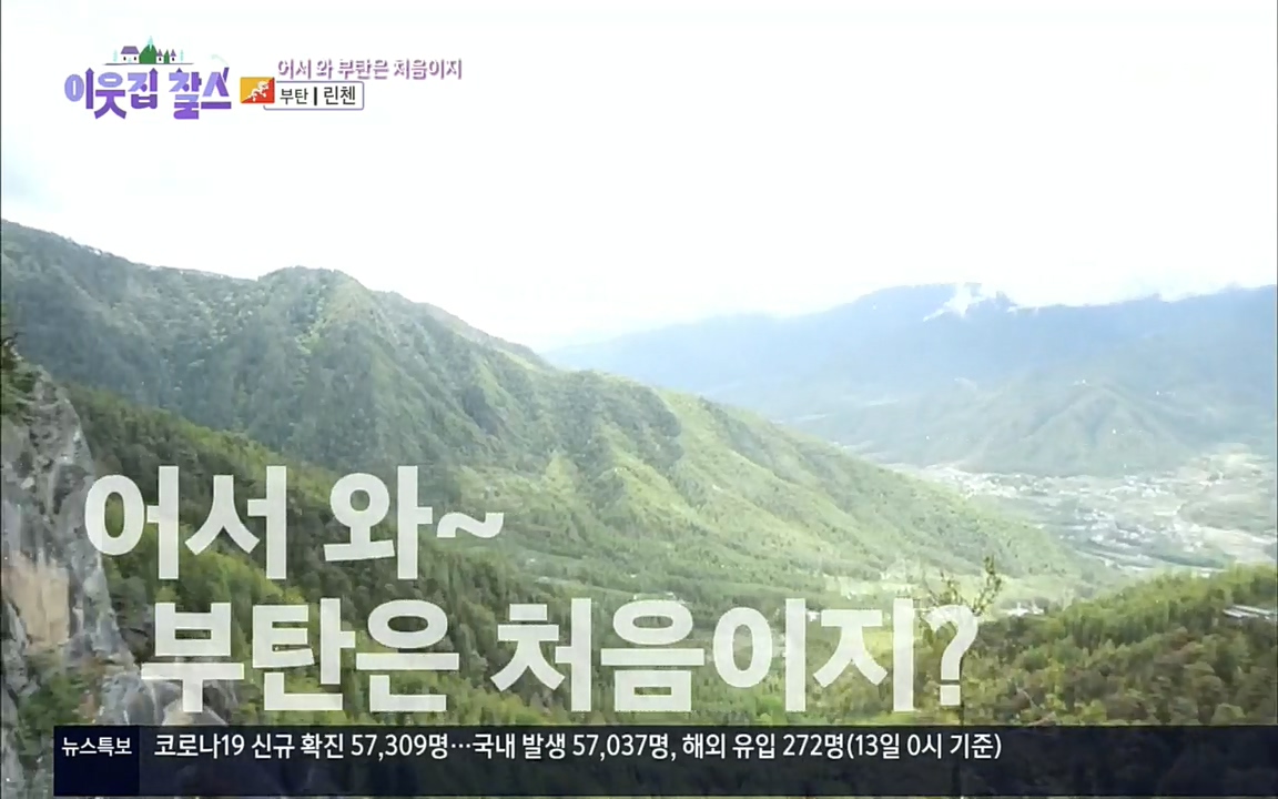 이웃집 찰스.E354.220914p.H264-F1RST.mp4_20220914_202813.105.jpg