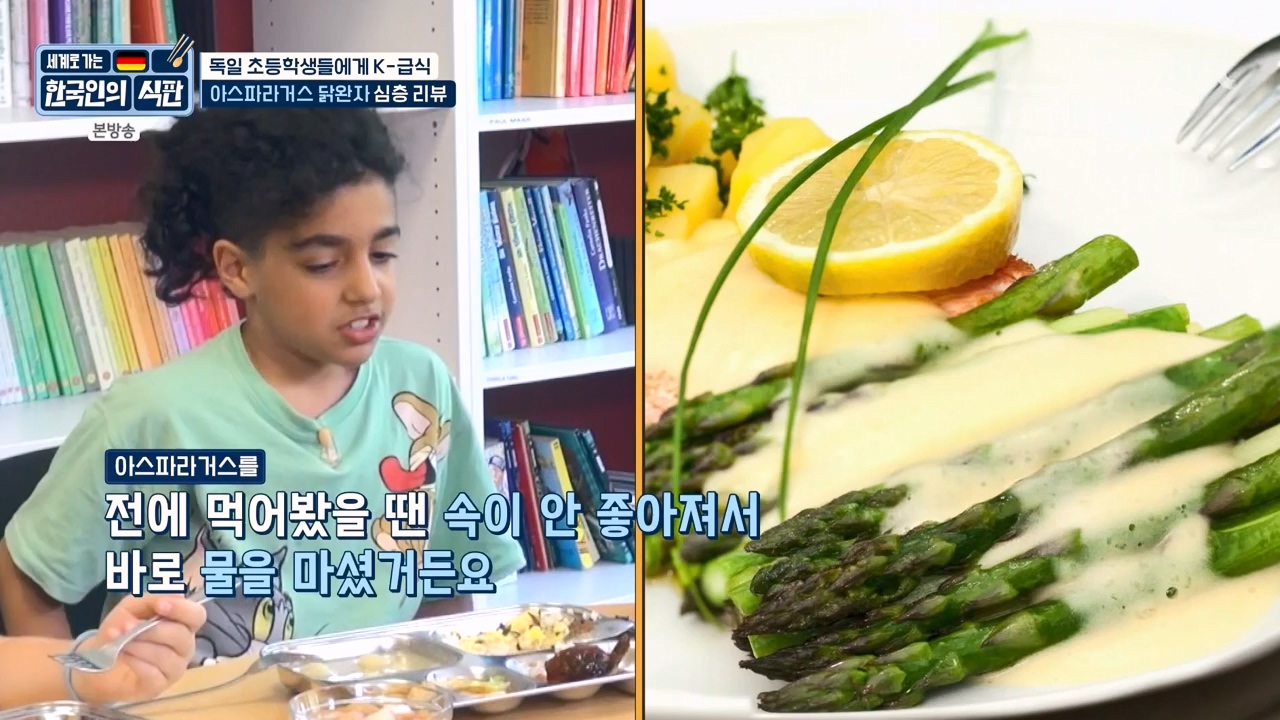 한국인의 식판.E22.230917p-NEXT.mp4_20231028_173044.771.jpg