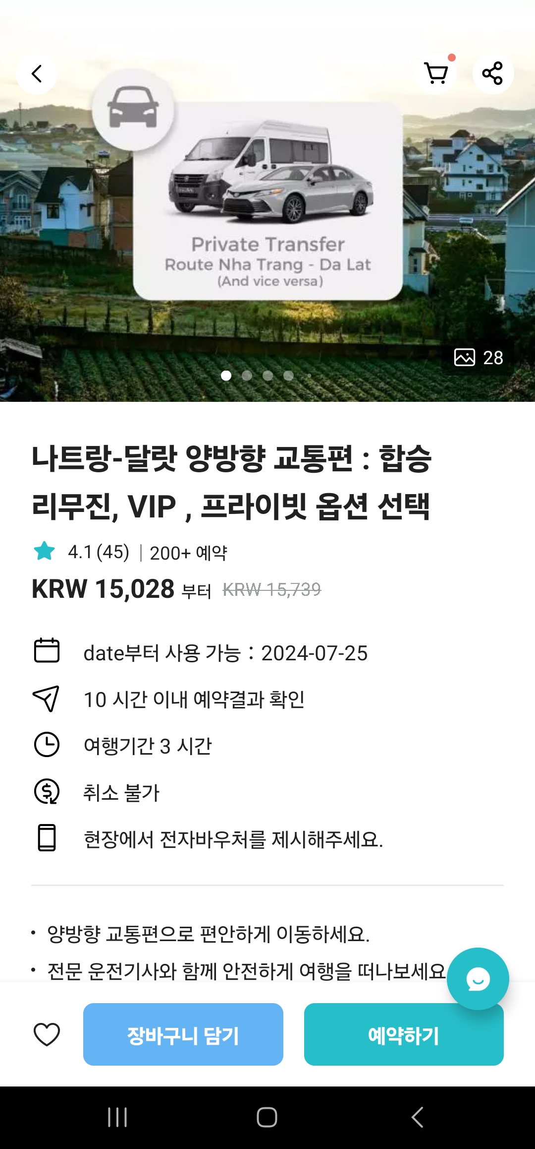 이동수단