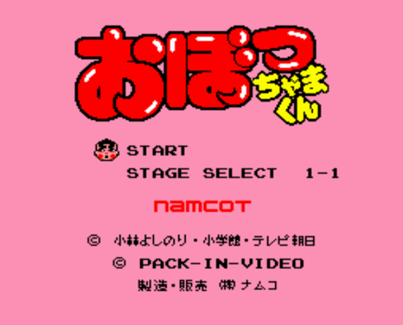  おぼっちゃまくん (PC 엔진 - PCE - PC-Engine - PCエンジン) 롬파일 다운로드