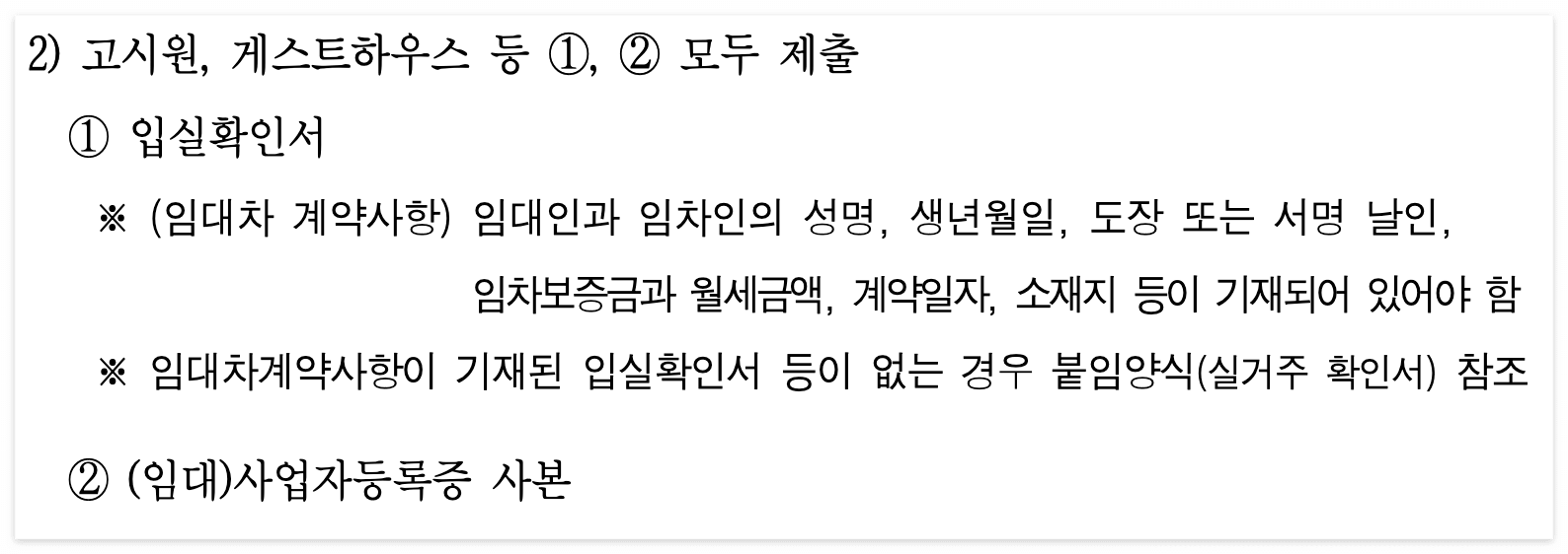 청년월세지원 제출서류