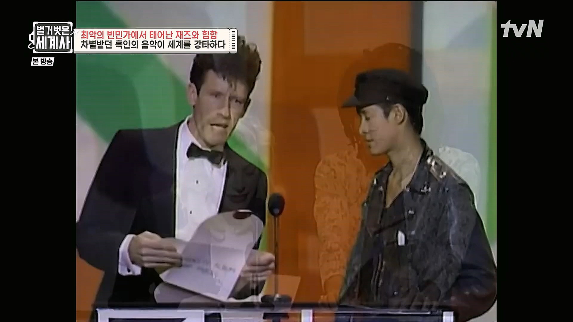 벌거벗은 세계사.E77.221213p.H264-F1RST.mp4_20230112_205023.649.jpg