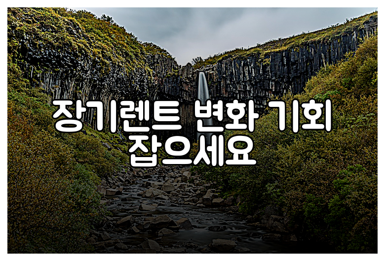 장기렌트 변화 기회 잡으세요