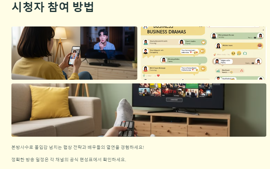 협상의 기술 회차정보