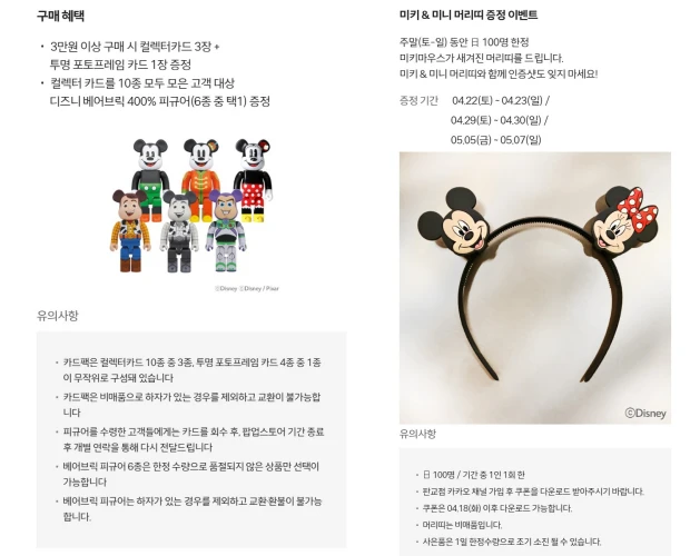 현대백화점-디즈니팝업스토어-구매혜택-증정