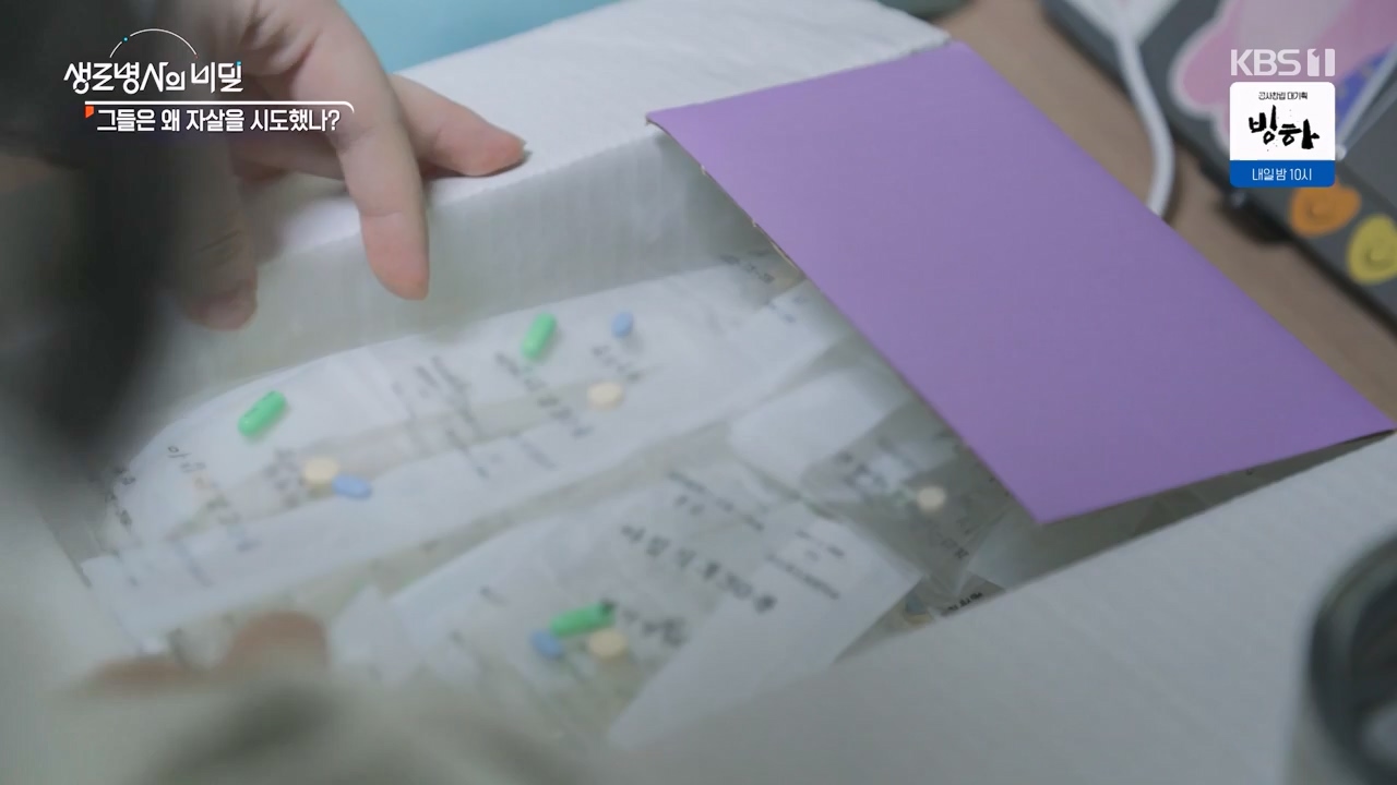 생로병사의 비밀.E905.240321p-NEXT.mp4_20240321_201850.676.jpg