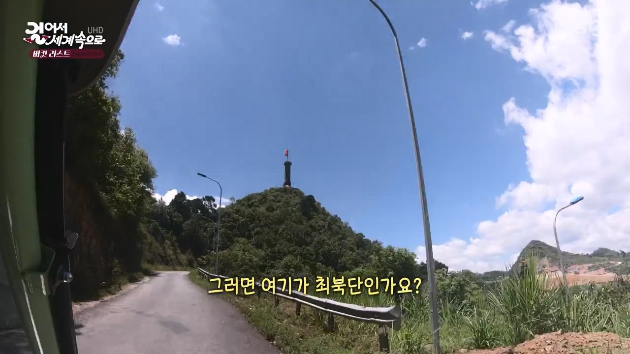 걸어서 세계속으로 버킷리스트.E55.230527p-NEXT.mp4_20230530_203918.925.jpg