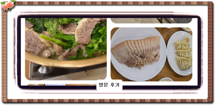 전현무계획2 평양냉면 22회