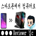  스마트폰과 데스크탑 간에 케이블 없이 파일 주고받기
