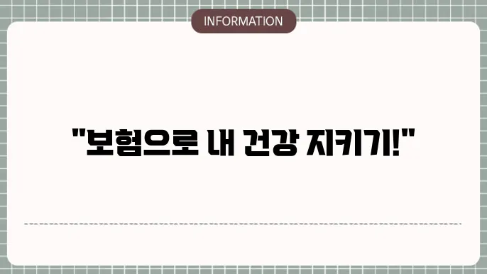 암보험 실비보험 추천 - 실손 보장 포함된 상품 비교