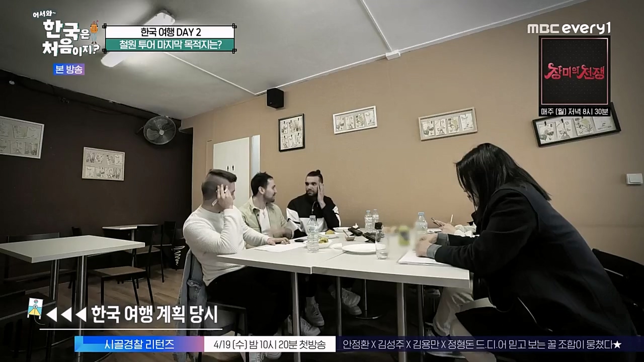 어서와 한국은 처음이지 시즌2.E257.230407p-NEXT.mp4_20230407_200623.183.jpg