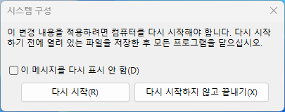 컴퓨터 다시시작