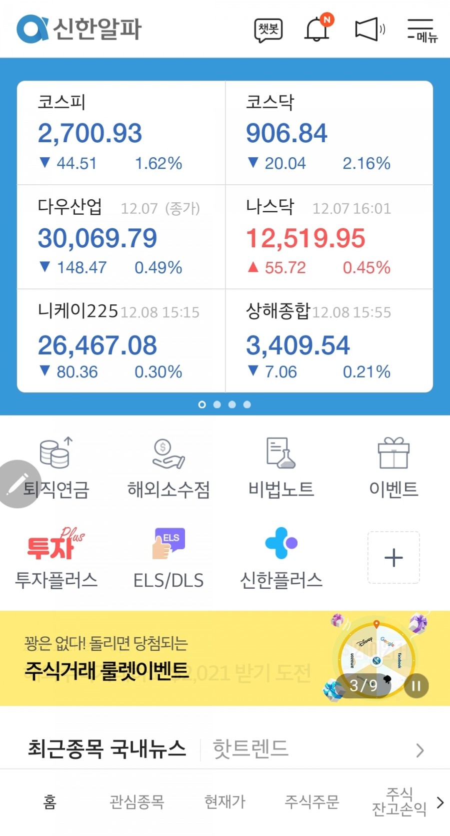 [공지] 자녀 명의의 주식계좌 개설방법 및 필요서류 7