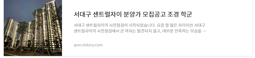 서대구 센트럴자이 분양가 모집공고 총정리